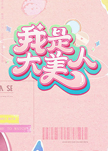 爱,要呼吸